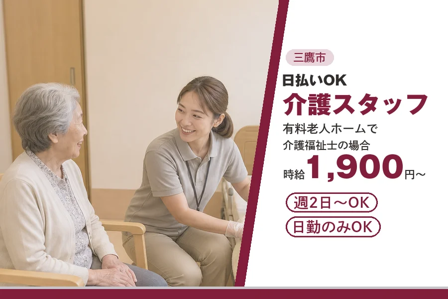 アルバイトイメージ画像
