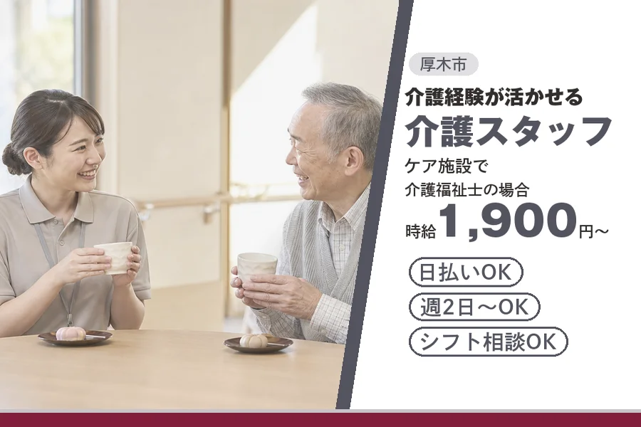 アルバイトイメージ画像