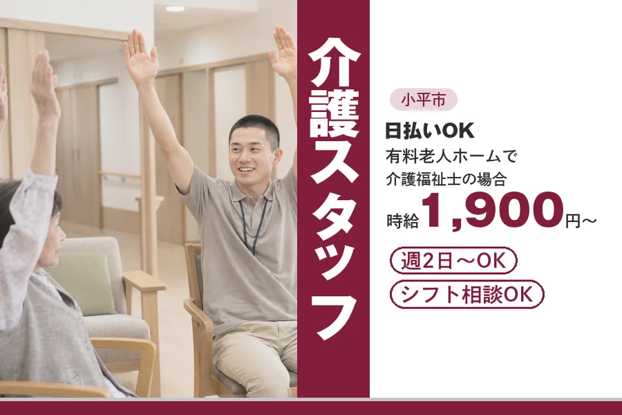 アルバイトイメージ画像