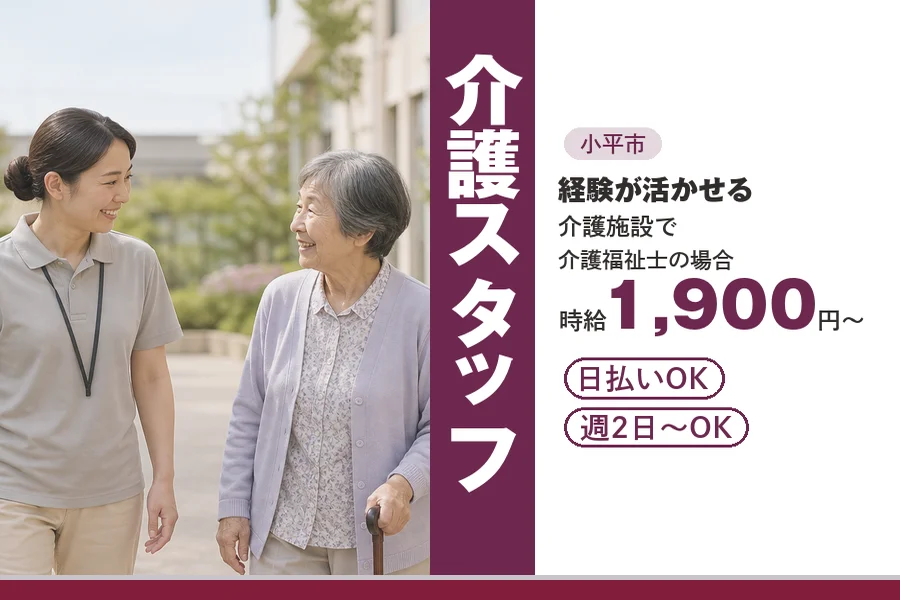 アルバイトイメージ画像