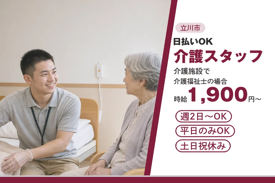 アルバイトイメージ画像