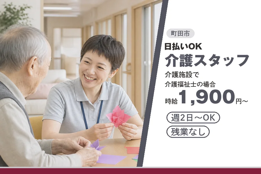 アルバイトイメージ画像