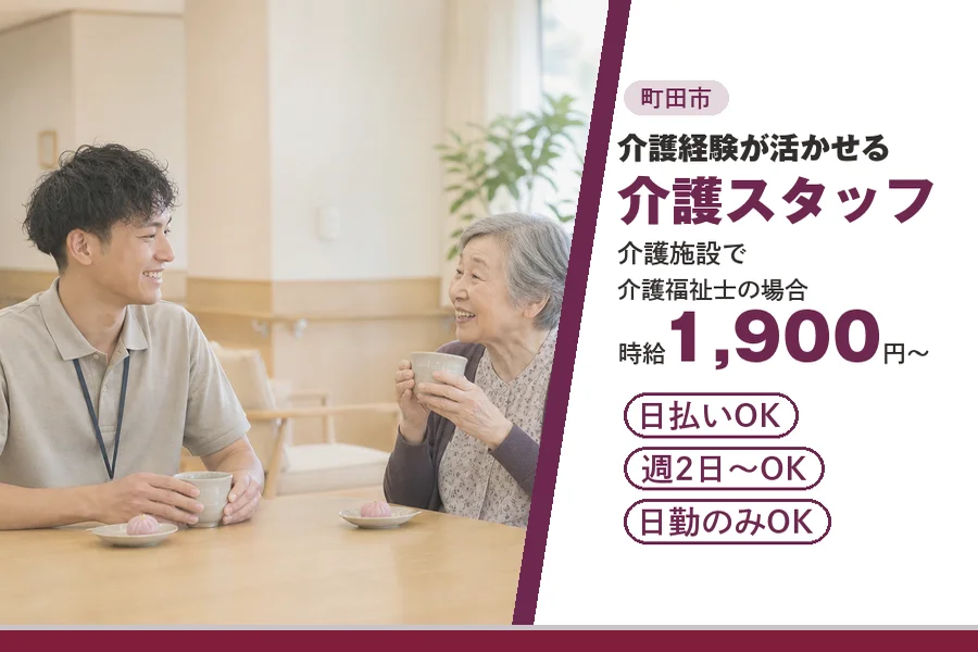 アルバイトイメージ画像