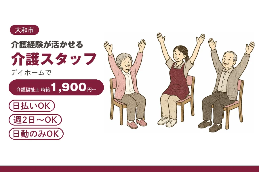 アルバイトイメージ画像