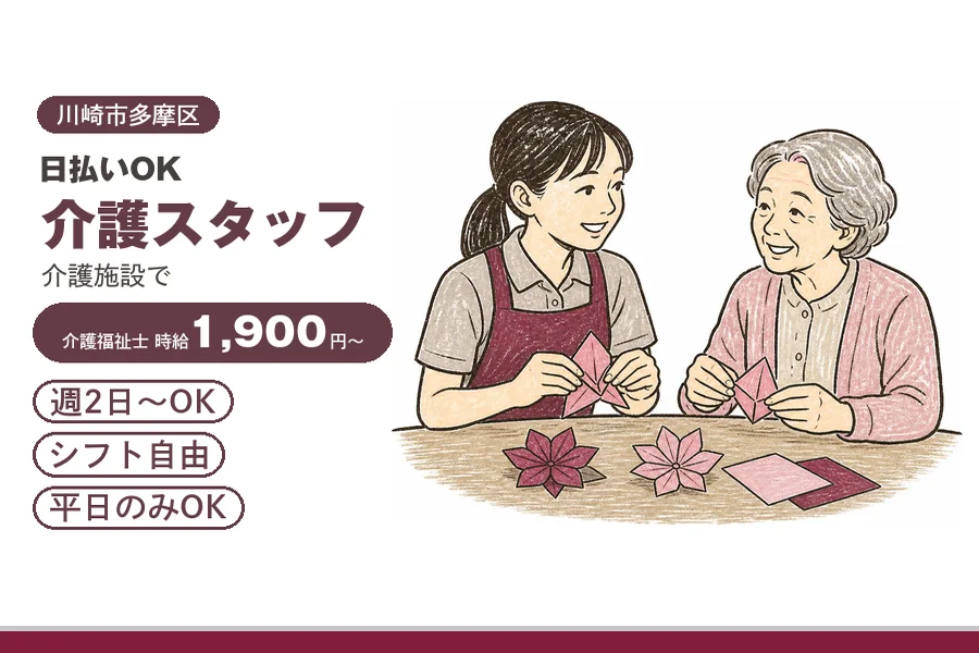 アルバイトイメージ画像