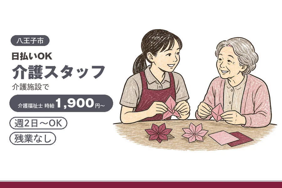 アルバイトイメージ画像