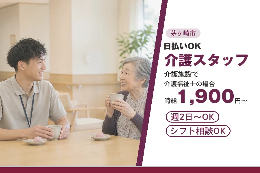 アルバイトイメージ画像