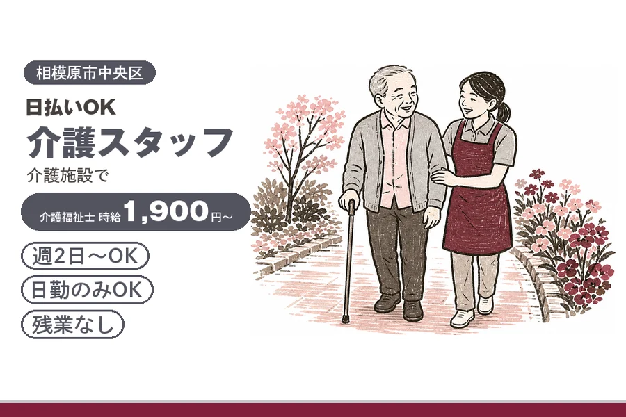 アルバイトイメージ画像