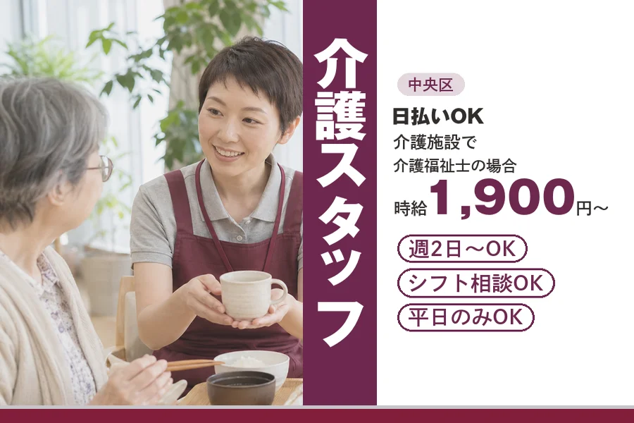 アルバイトイメージ画像