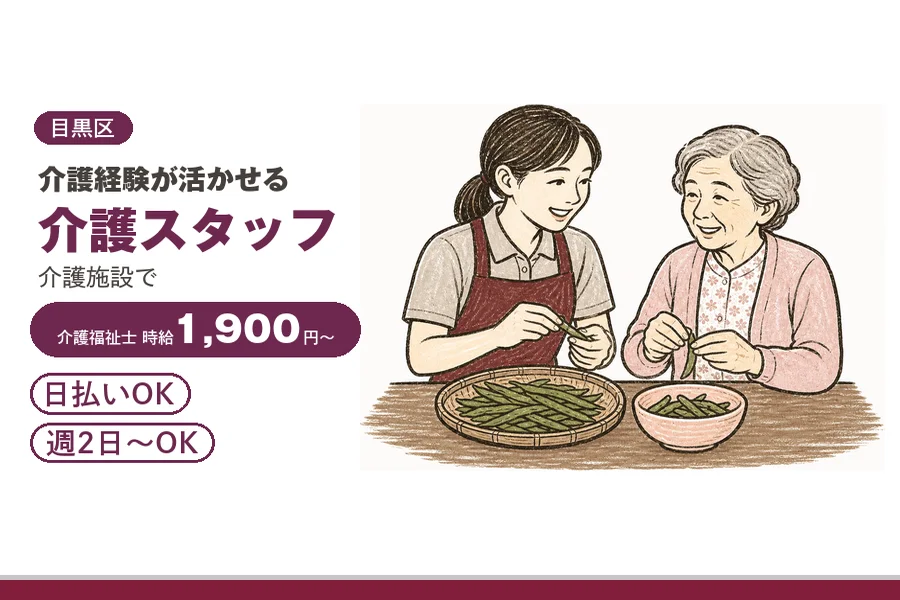 アルバイトイメージ画像
