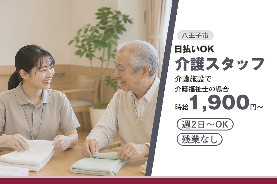 アルバイトイメージ画像