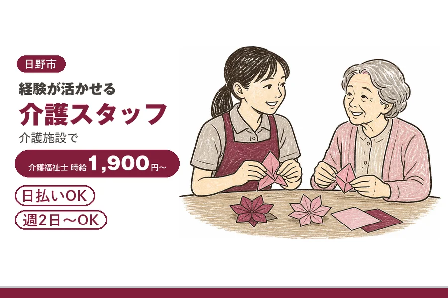アルバイトイメージ画像