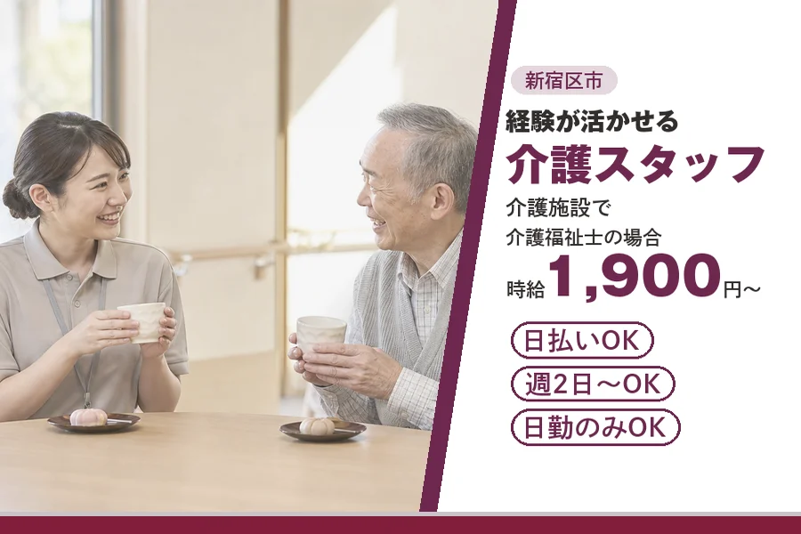 アルバイトイメージ画像