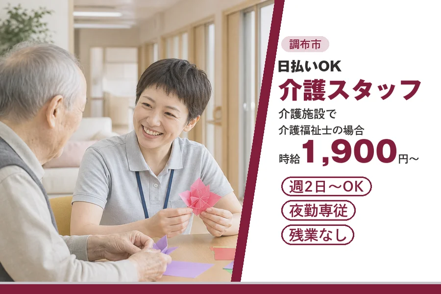 アルバイトイメージ画像