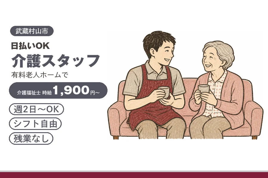アルバイトイメージ画像
