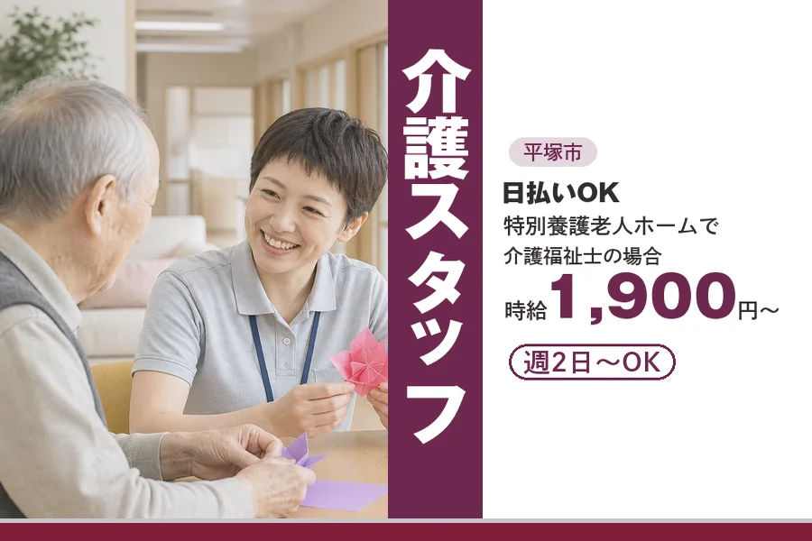 アルバイトイメージ画像