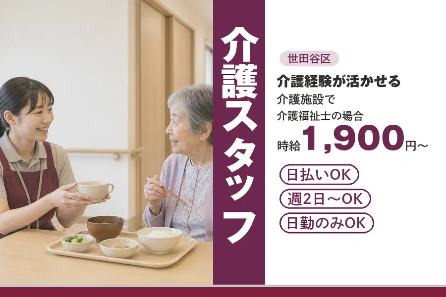 アルバイトイメージ画像
