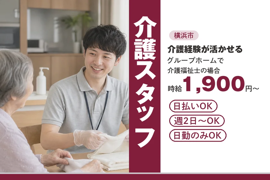 アルバイトイメージ画像