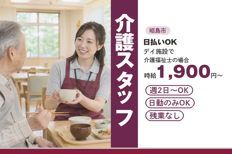 アルバイトイメージ画像
