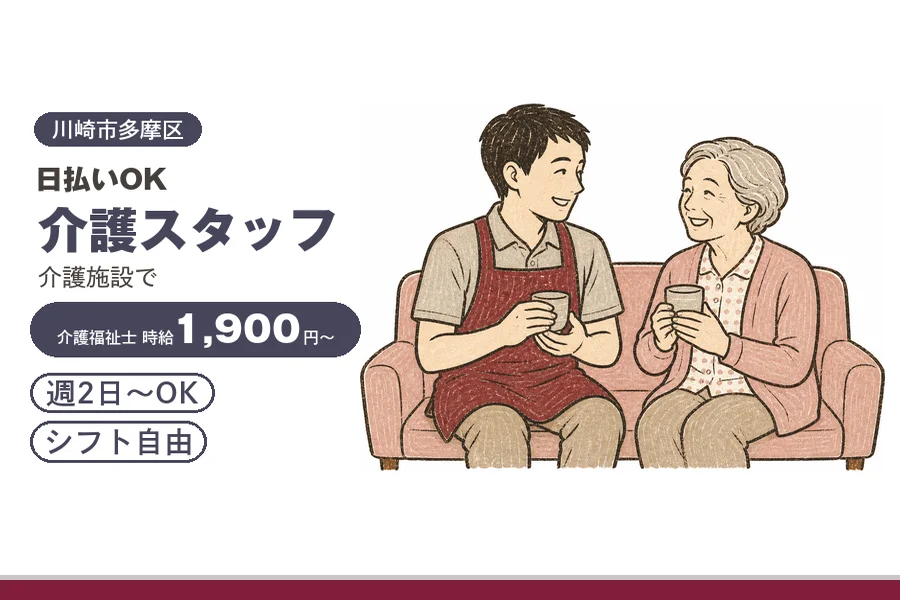 アルバイトイメージ画像