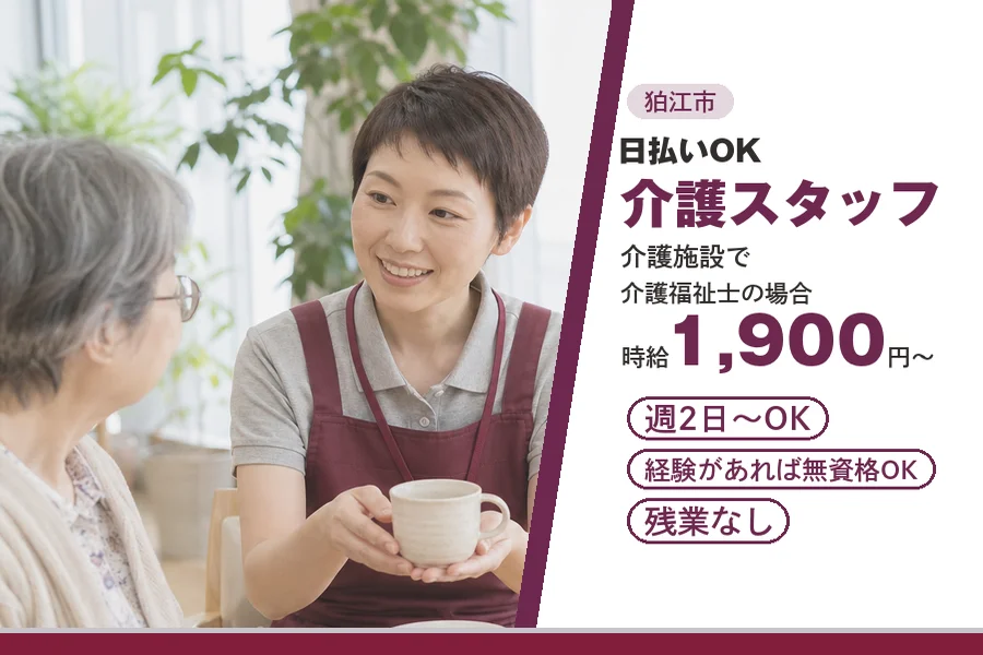 アルバイトイメージ画像