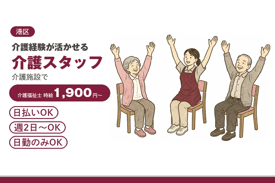 アルバイトイメージ画像