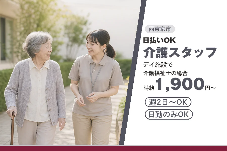 アルバイトイメージ画像