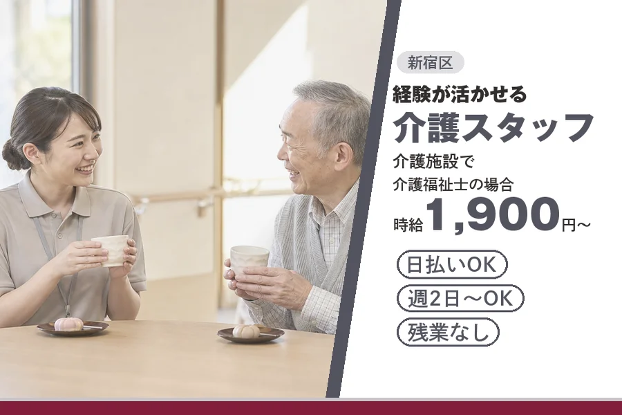 アルバイトイメージ画像