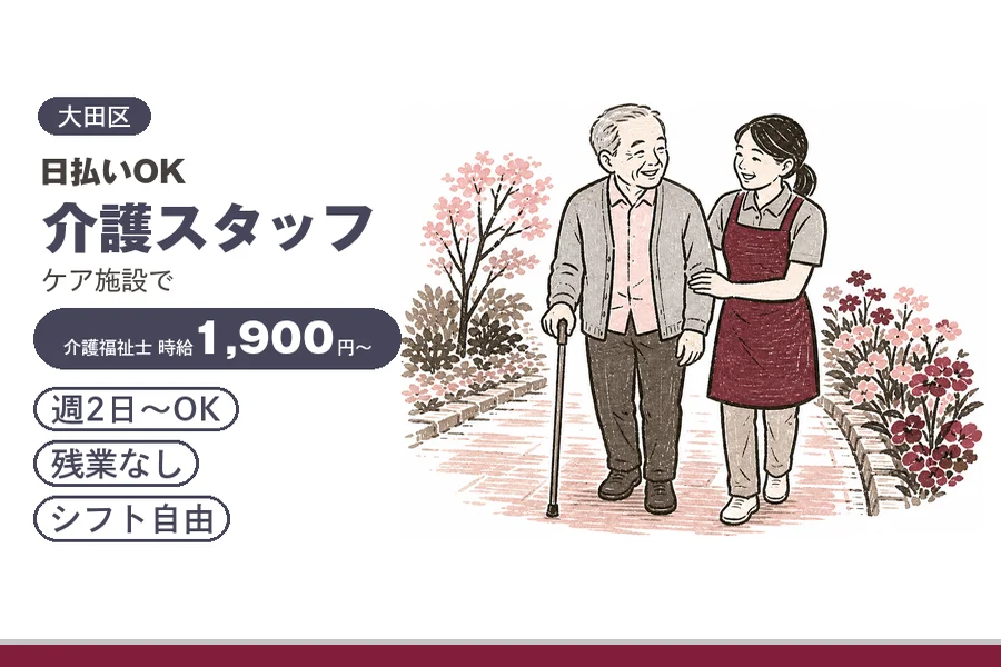 アルバイトイメージ画像