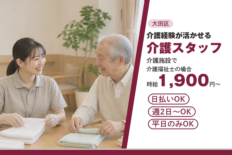 アルバイトイメージ画像