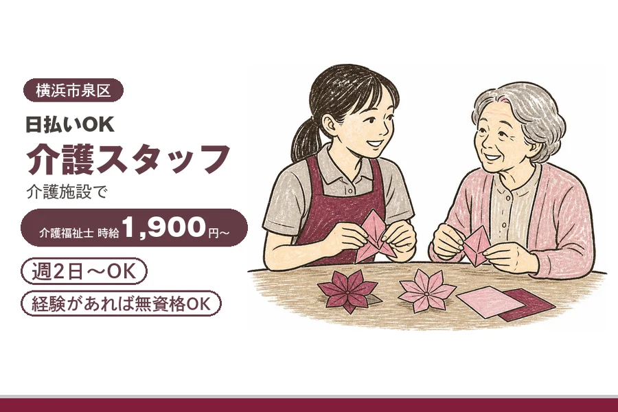アルバイトイメージ画像