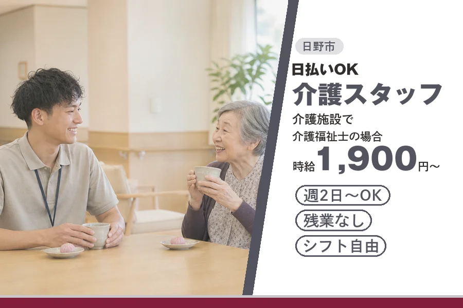 アルバイトイメージ画像