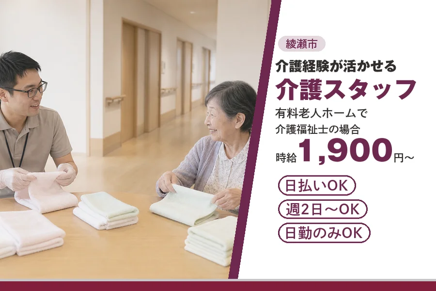 アルバイトイメージ画像