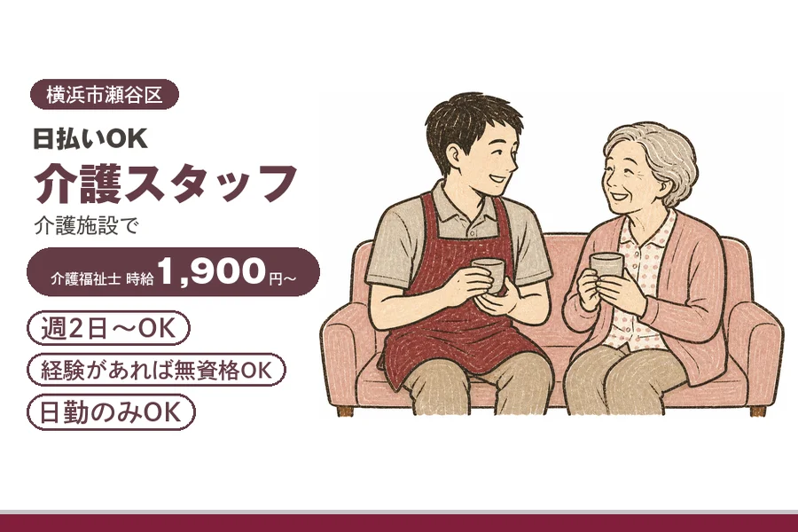アルバイトイメージ画像