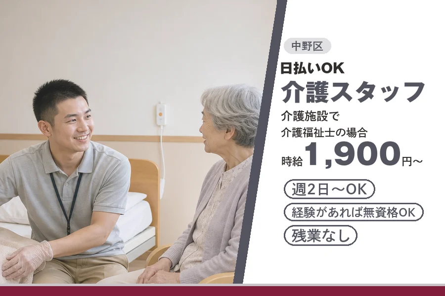 アルバイトイメージ画像