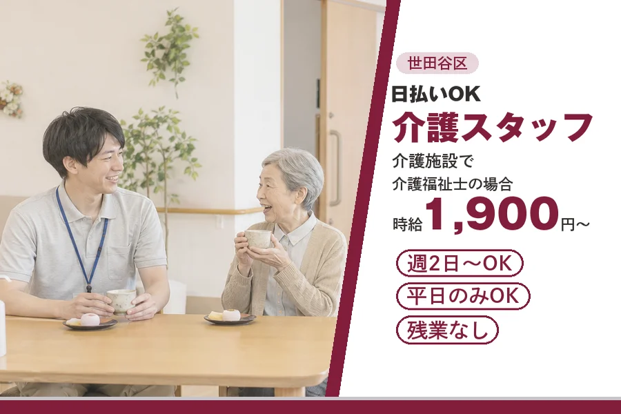 アルバイトイメージ画像