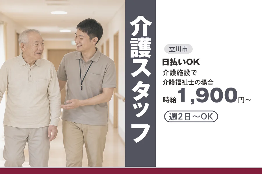 アルバイトイメージ画像