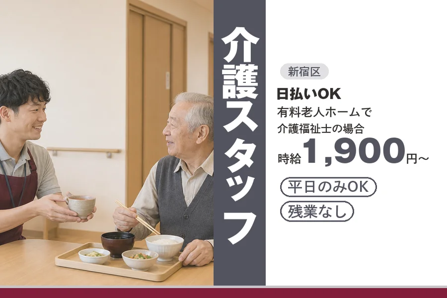 アルバイトイメージ画像