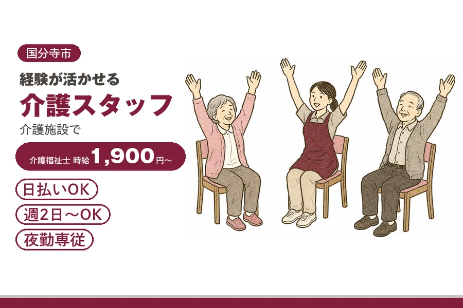 アルバイトイメージ画像