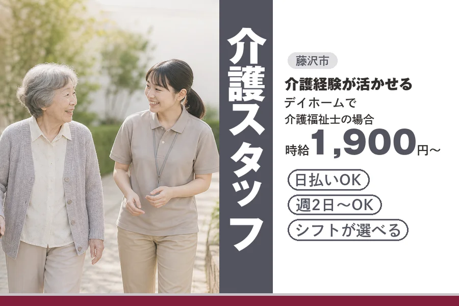 アルバイトイメージ画像