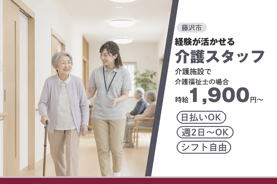 アルバイトイメージ画像