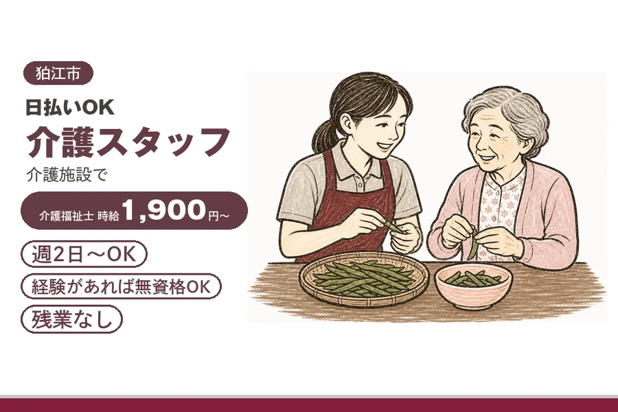 アルバイトイメージ画像