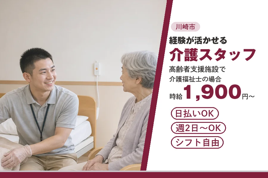 アルバイトイメージ画像