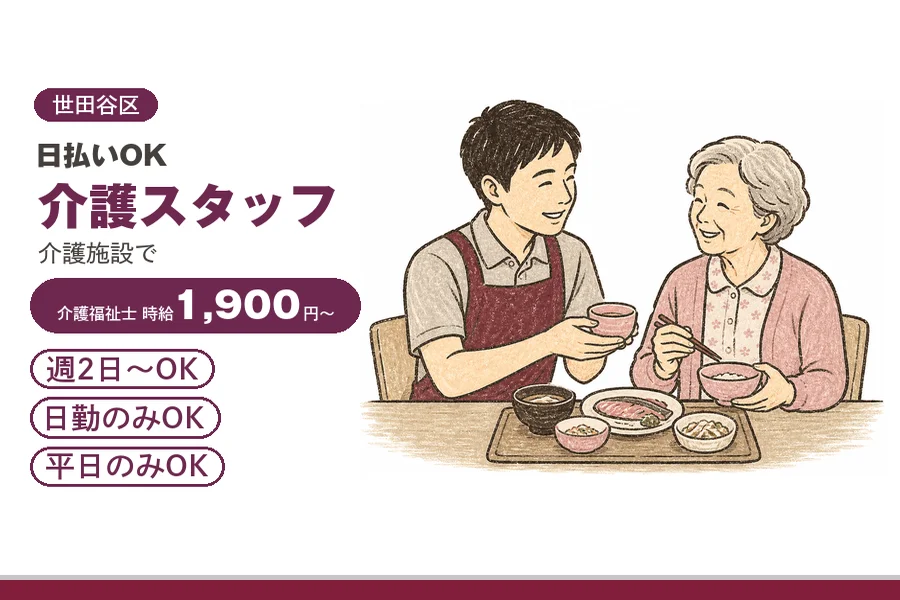 アルバイトイメージ画像