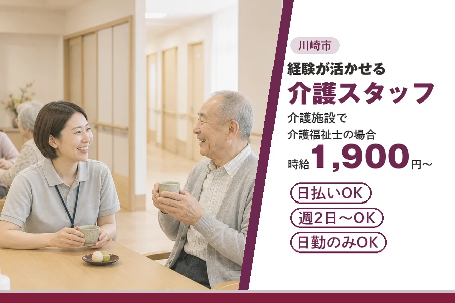 アルバイトイメージ画像
