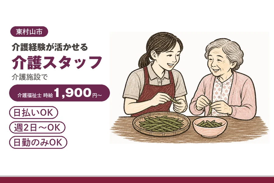 アルバイトイメージ画像