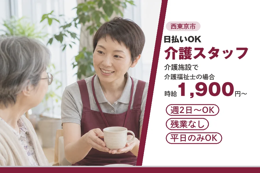 アルバイトイメージ画像