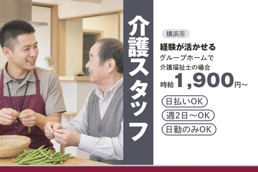 アルバイトイメージ画像