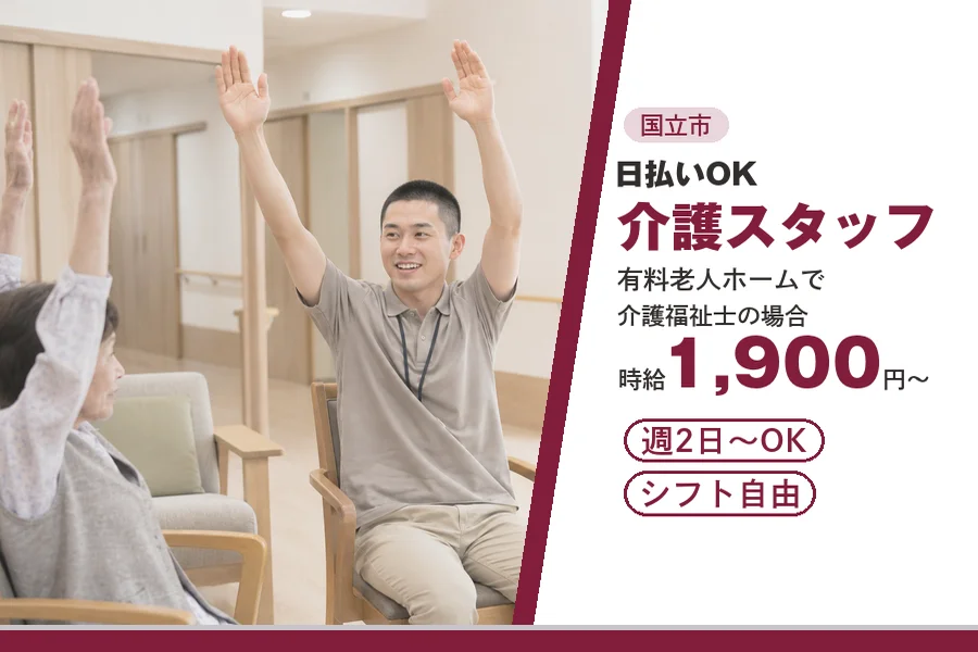 アルバイトイメージ画像