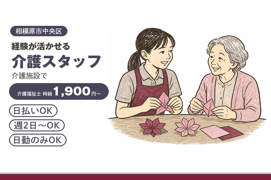 アルバイトイメージ画像